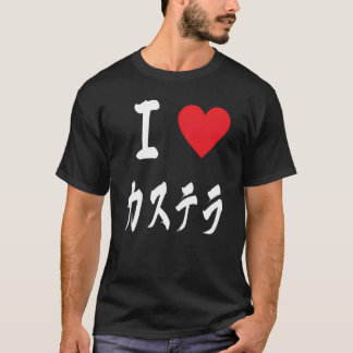 japanese castella カ ス テ Japanse ラ T-shirt