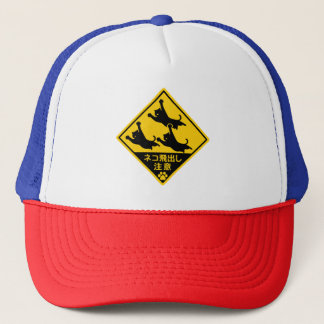 Japanese Cat Warning Sign – “Cats May Jump Out" Trucker Pet