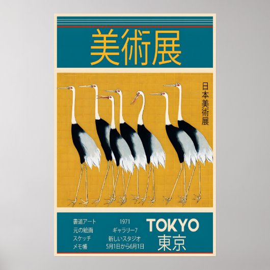 Japanese Crane Art Poster 1971 Tokyo Exhibition (Voorkant)