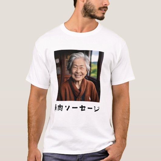 Japanese cute grandma fish sausage t-shirt (Voorkant)