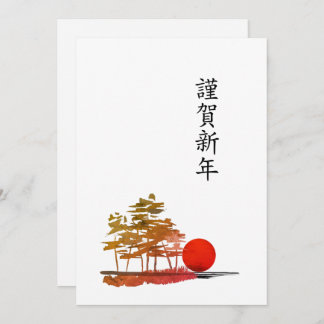 Japanese Flat Holiday Card Feestdagenkaart