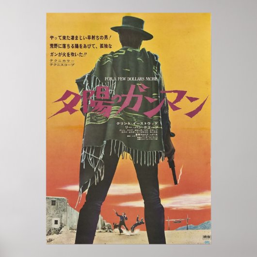 Japanese For A Few Dollars More Poster (Voorkant)
