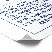 Japanese Frog Art Print Zen Pond, Water Lily (Hoek)