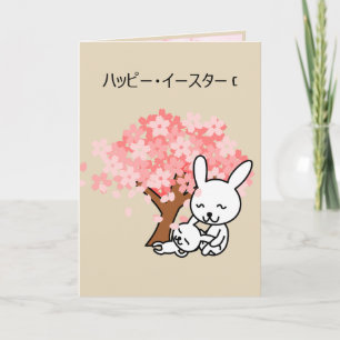Japanese Happy Easter greeting Feestdagen Kaart