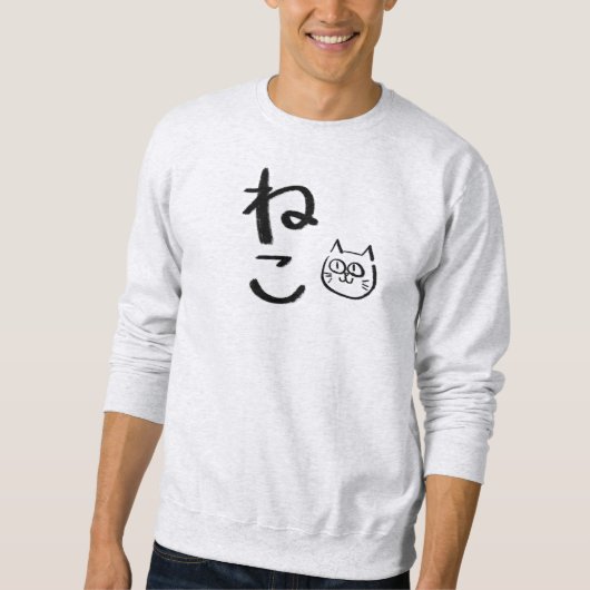 Japanese Hiragana Cat Trui (Voorkant)