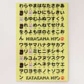 Japanese Hiragana & Katakana Table Legpuzzel (Verticaal)