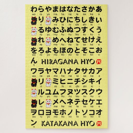 Japanese Hiragana & Katakana Table Legpuzzel (Verticaal)