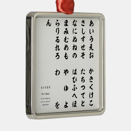Japanese Hiragana Language Printed Goods-ひらがなグッズ Metalen Ornament (Rechts)