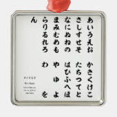 Japanese Hiragana Language Printed Goods-ひらがなグッズ Metalen Ornament (Voorkant)