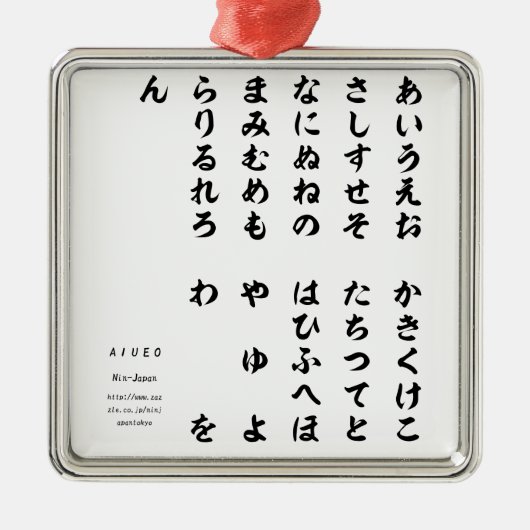 Japanese Hiragana Language Printed Goods-ひらがなグッズ Metalen Ornament (Voorkant)