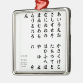 Japanese Hiragana Language Printed Goods-ひらがなグッズ Metalen Ornament (Links)
