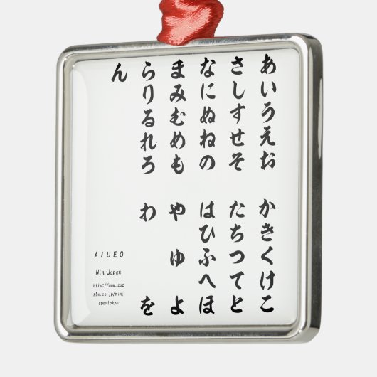 Japanese Hiragana Language Printed Goods-ひらがなグッズ Metalen Ornament (Links)