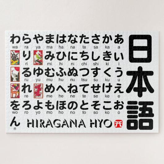 Japanese Hiragana Table Legpuzzel (Horizontaal)