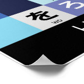 Japanese Hiragana table Poster (Hoek)