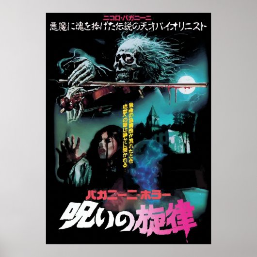 Japanese Horror Poster (Voorkant)