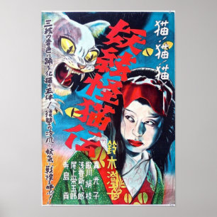 Japanese Horror Vintage Movie Poster