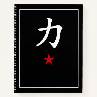 Japanese Kanji 力 Power – Black Minimalist Notebook Notitieboek
