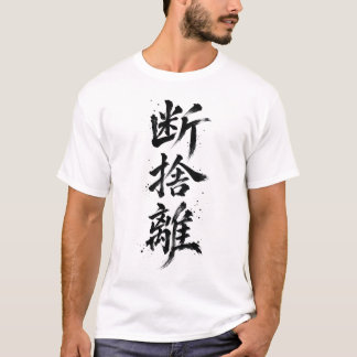 Japanese Kanji '断捨離' (Danshari) Calligraphy T-shirt