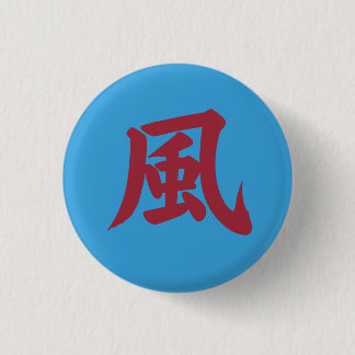 Japanese Kanji ,　風 (Kaze)  =  Wind Ronde Button 3,2 Cm