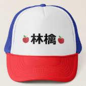 Japanese Kanji Apple キャップ Trucker Pet (Voorkant)