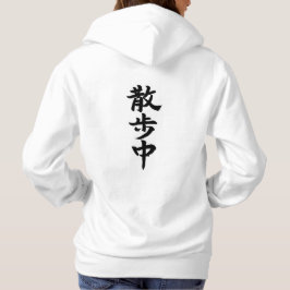 Japanese Kanji Calligraphy Hoodie