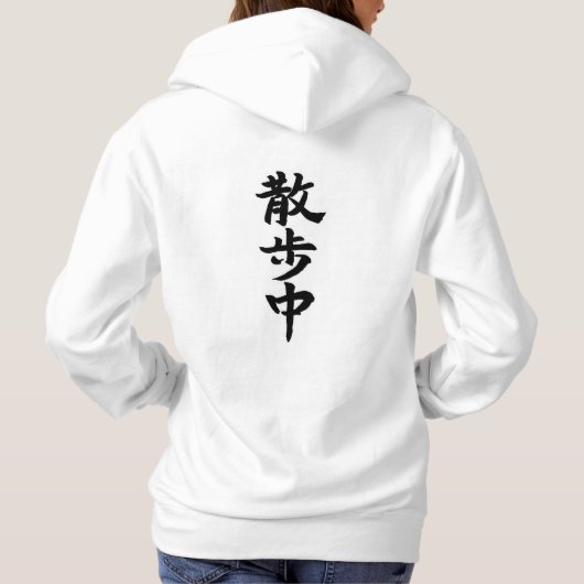 Japanese Kanji Calligraphy Hoodie (Achterkant)