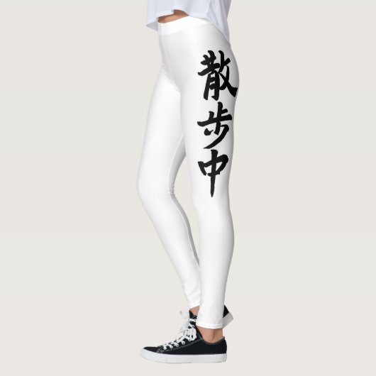 Japanese Kanji Calligraphy Leggings (Links)