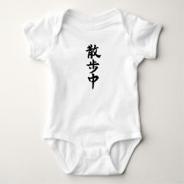 Japanese Kanji Calligraphy Romper