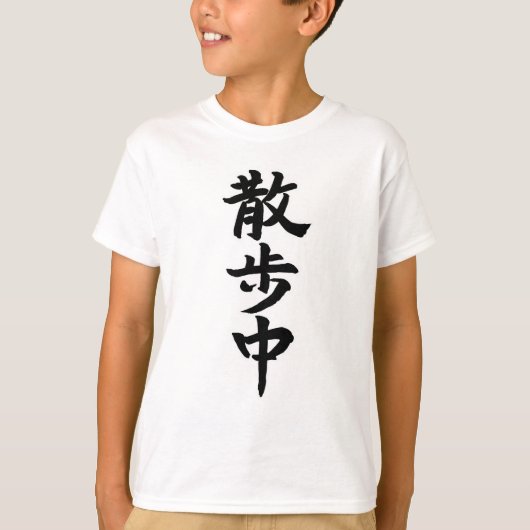 Japanese Kanji Calligraphy T-shirt (Voorkant)