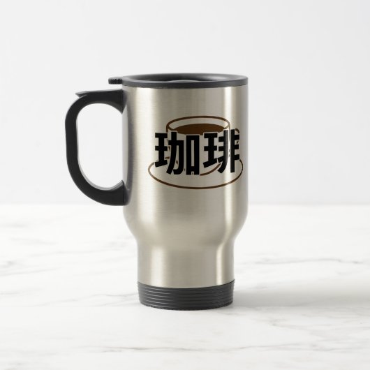 Japanese kanji coffee reisbeker (Links)