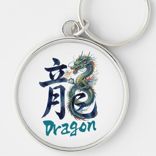 Japanese kanji Dragon -RYU- Sleutelhanger (Voorkant)