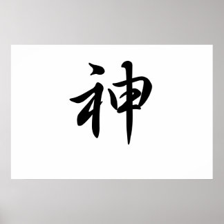 Japanese-kanji-God Poster