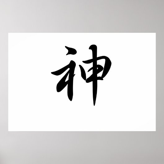 Japanese-kanji-God Poster (Voorkant)