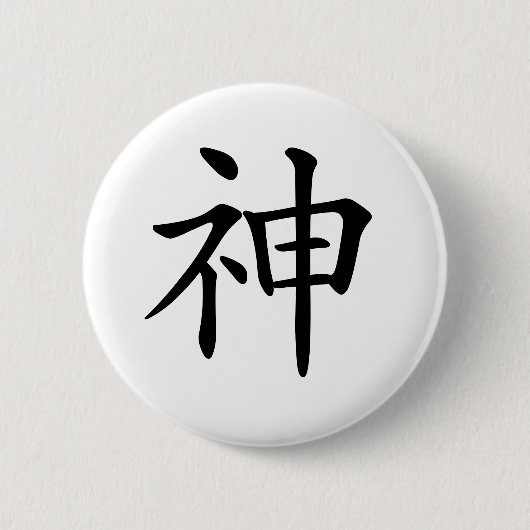 Japanese-kanji-God Ronde Button 5,7 Cm (Voorkant)