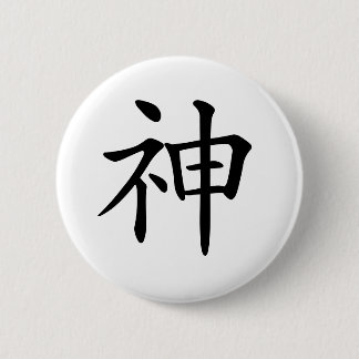 Japanese-kanji-God Ronde Button 5,7 Cm
