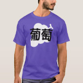 Japanese kanji Grape T-shirt (Voorkant)