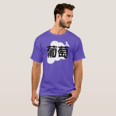 Japanese kanji Grape T-shirt (Voorkant volledig)