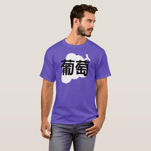 Japanese kanji Grape T-shirt (Voorkant volledig)