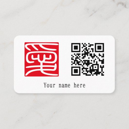 Japanese Kanji Hanko Stamp "愛"(Love)　 Visitekaartje (Voorkant)