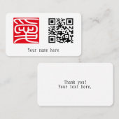 Japanese Kanji Hanko Stamp "愛"(Love)　 Visitekaartje (Voorkant / Achterkant)