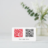 Japanese Kanji Hanko Stamp "愛"(Love)　 Visitekaartje (Staand voorkant)