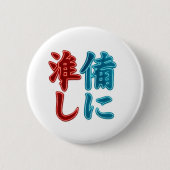 Japanese Kanji Minimal Button | Red & Teal Charact (Voorkant)