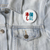 Japanese Kanji Minimal Button | Red & Teal Charact (In situ)
