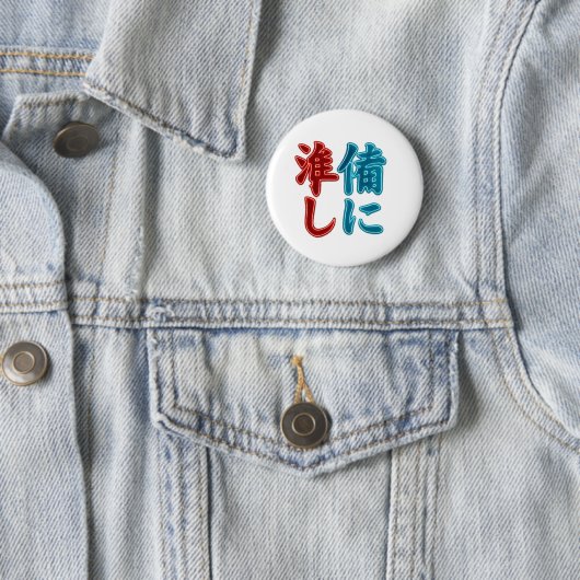 Japanese Kanji Minimal Button | Red & Teal Charact (In situ)