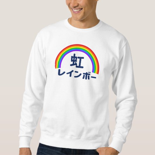 Japanese Kanji Rainbow Trui (Voorkant)