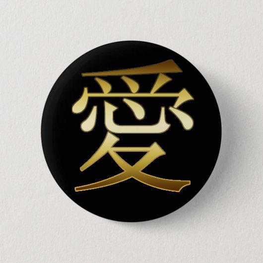 JAPANESE KANJI SYMBOL - HOUD RONDE BUTTON 5,7 CM (Voorkant)