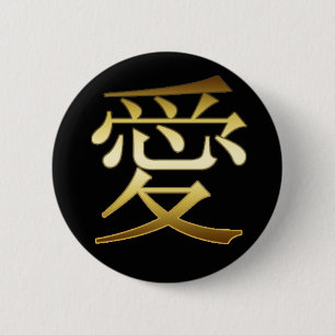 JAPANESE KANJI SYMBOL - HOUD RONDE BUTTON 5,7 CM
