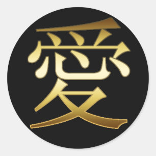 JAPANESE KANJI SYMBOL - HOUD RONDE STICKER