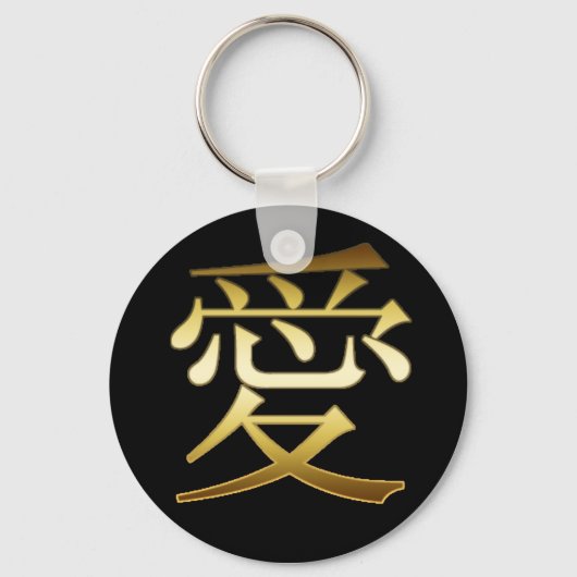JAPANESE KANJI SYMBOL - HOUD SLEUTELHANGER (Voorkant)