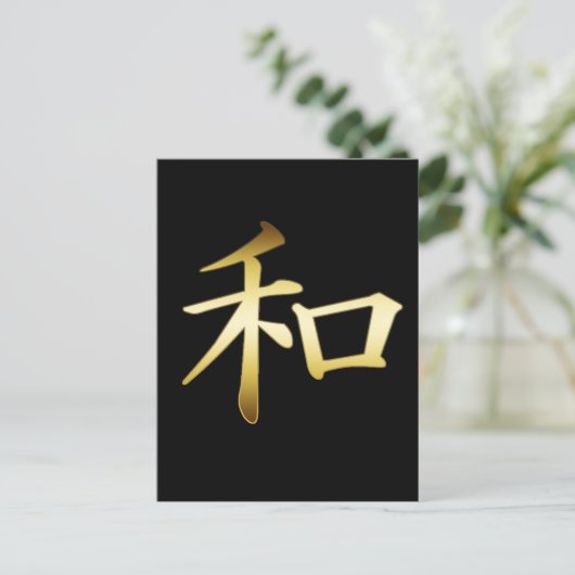 JAPANESE KANJI SYMBOL - PEACE BRIEFKAART (Staand voorkant)